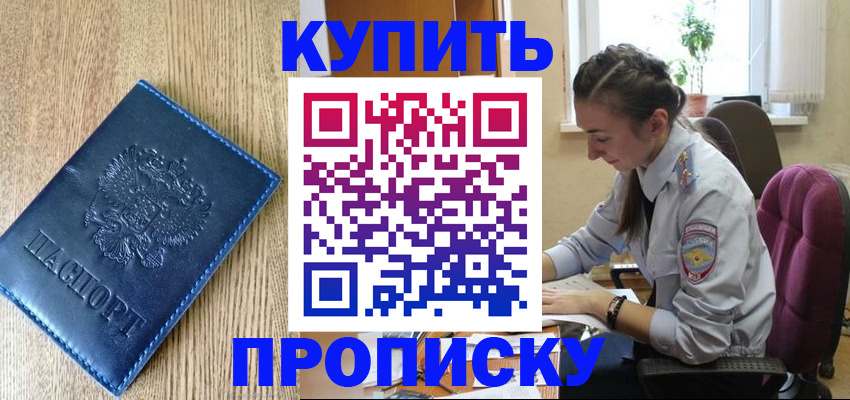 временная регистрация в квартире в Урус-Мартане