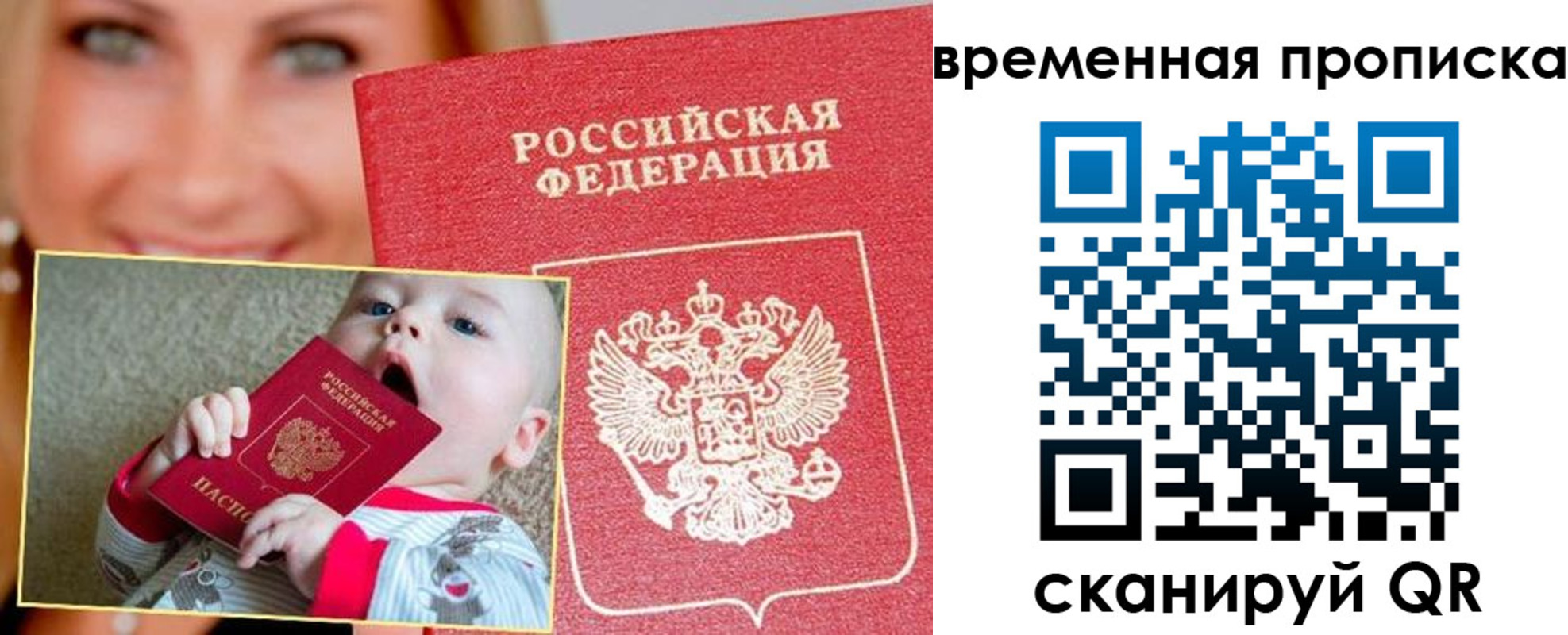 временная регистрация 2025 в Урус-Мартане