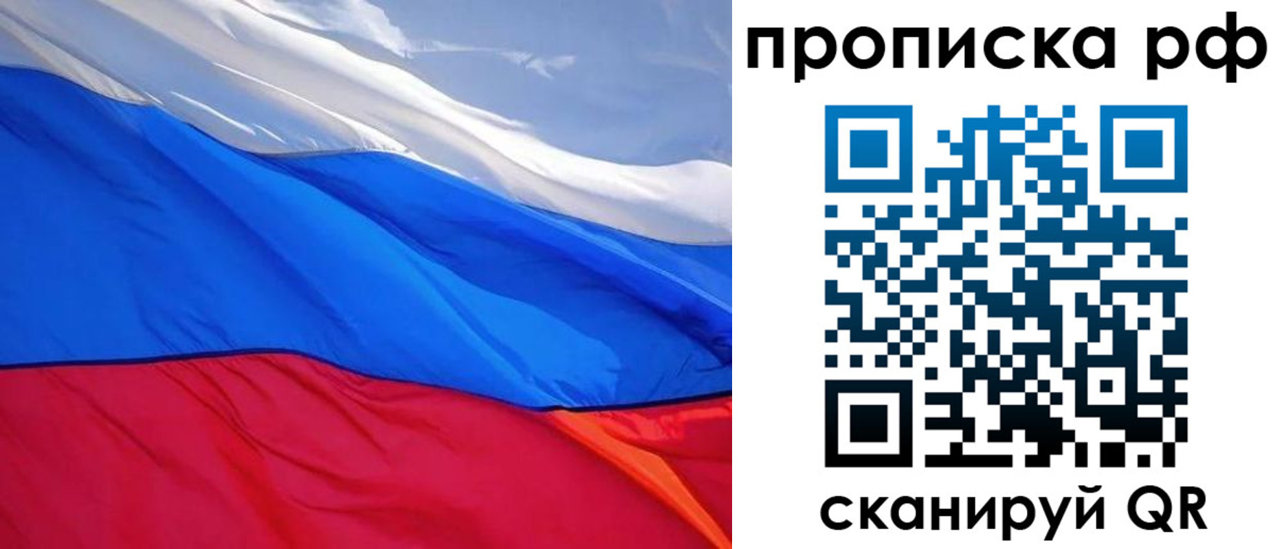 прописка для военкомата в Урус-Мартане