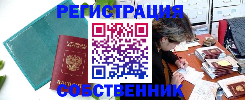 временная регистрация госуслуги в Урус-Мартане