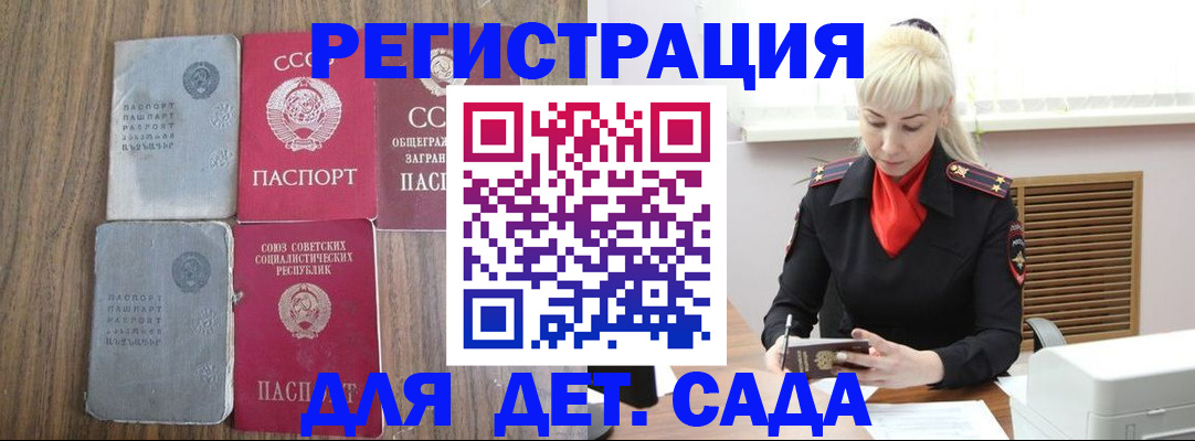 прописка для работы в Урус-Мартане