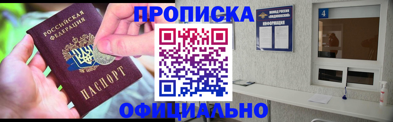 временная регистрация законно в Урус-Мартане