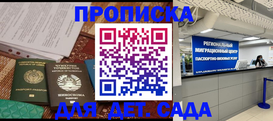 миграционный учет в Урус-Мартане