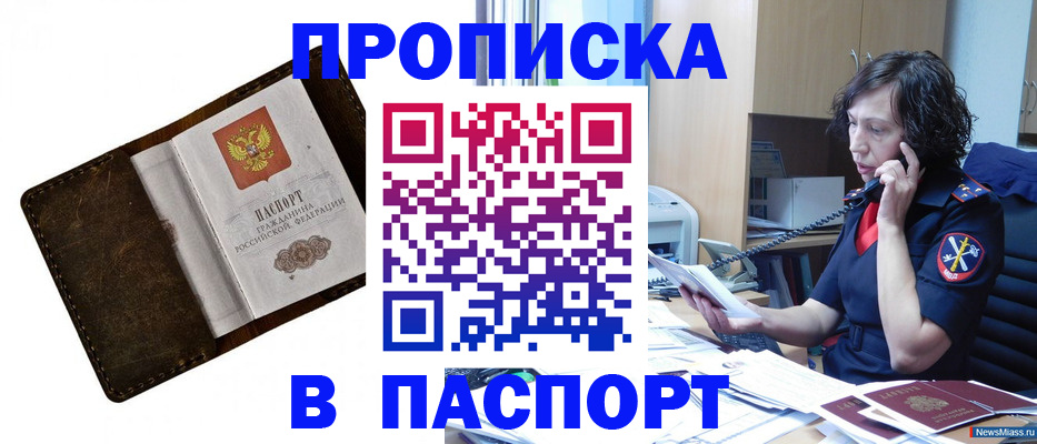 временная регистрация в Урус-Мартане