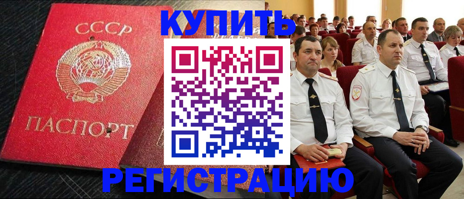временная регистрация госуслуги в Урус-Мартане